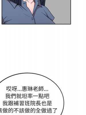 一對一家教課 12-13話_12_020