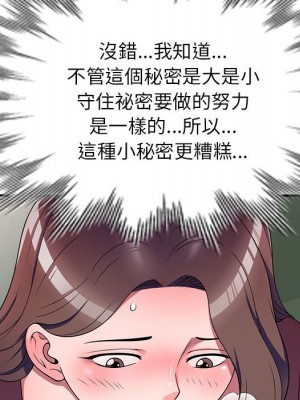 一對一家教課 12-13話_13_006