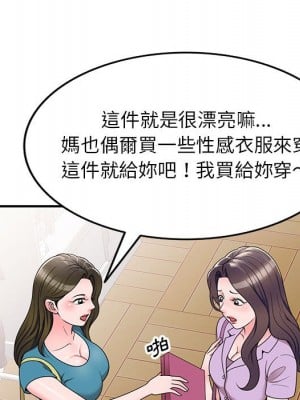 一對一家教課 12-13話_13_105