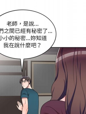 一對一家教課 12-13話_12_117