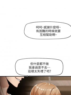 異世界催眠王 1-8話_02_35