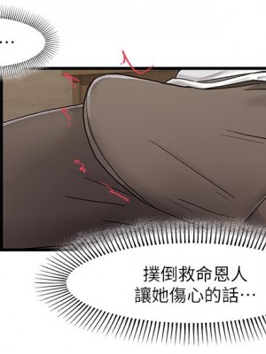 異世界催眠王 1-8話_02_31