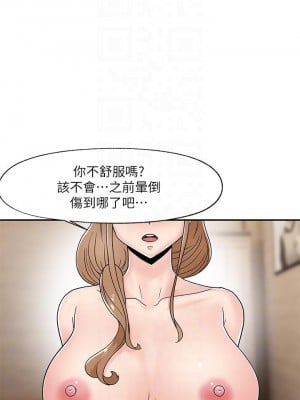 異世界催眠王 1-8話_06_08