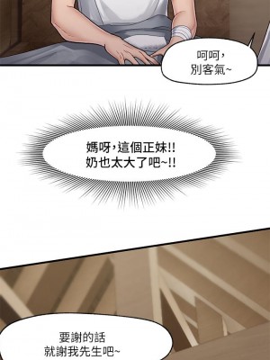 異世界催眠王 1-8話_01_49