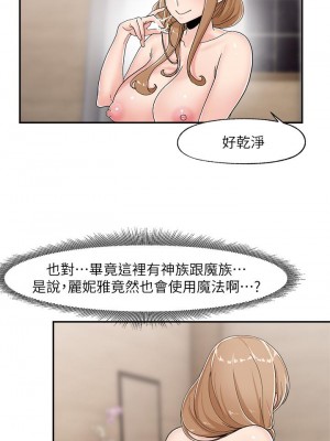 異世界催眠王 1-8話_07_37