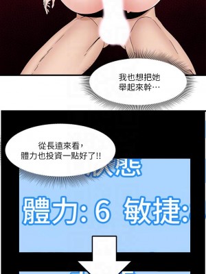 異世界催眠王 1-8話_08_18