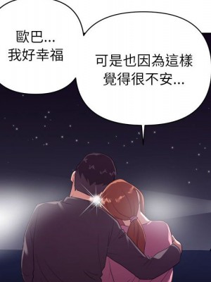 與暗戀重逢 30話[完結]_30_099