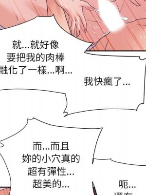 與暗戀重逢 30話[完結]_30_019