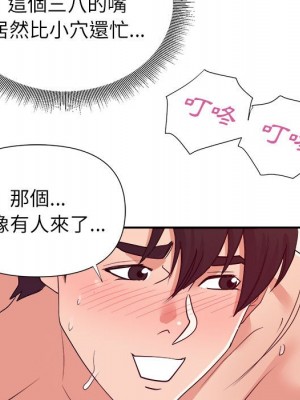 與暗戀重逢 30話[完結]_30_021