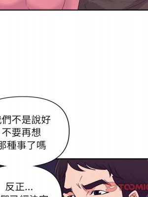 與暗戀重逢 30話[完結]_30_102