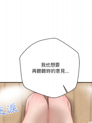 越線的二十歲 38-39話_38_128