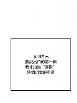 越線的二十歲 38-39話_39_122