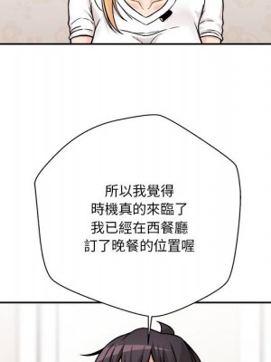 越線的二十歲 38-39話_38_014