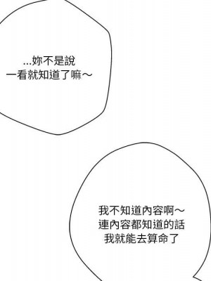 越線的二十歲 38-39話_39_107