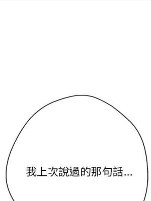 越線的二十歲 38-39話_38_001