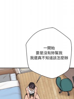 越線的二十歲 38-39話_38_119