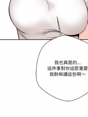 越線的二十歲 38-39話_39_022