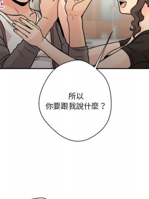 越線的二十歲 38-39話_39_106