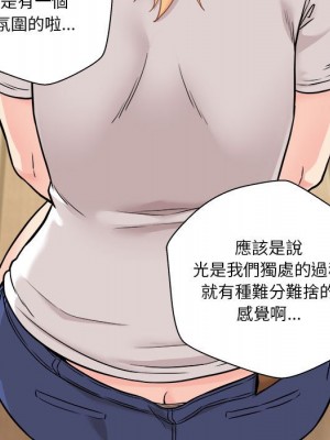 越線的二十歲 38-39話_38_107