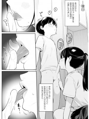 [ひぐま屋 (野良ヒグマ)] 身近なお姉さんがサキュバスだったので搾精されるお話_18_18