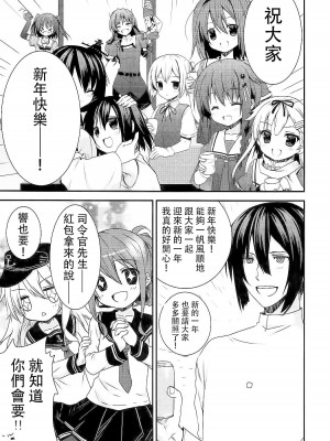 (砲雷撃戦!よーい!六戦目) [ぴよぷろじぇくと。 (羽鳥ぴよこ)] 新年早々酔った時雨に犬しっぽつけてわんわんおー(U^ω^) (艦隊これくしょん -艦これ-) [星幽漢化組]_05_004