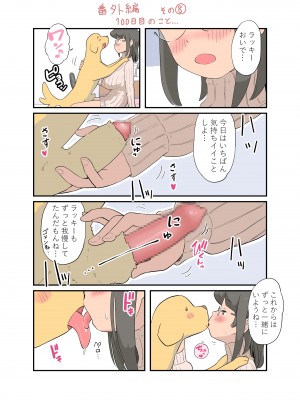 [Lithium] 100日後に愛犬とセックスする地味巨乳メガネちゃん_127_3580892_p0_ajrQz3Hz5bwcSbdtqPfd8CHt