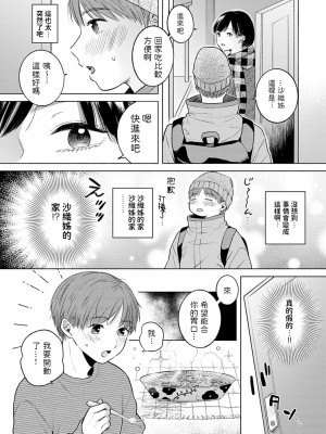 [もものユーカ] ルナティック (COMIC アンスリウム 2022年3月号) [中国翻訳] [DL版]_05_k568agotp00354_0224