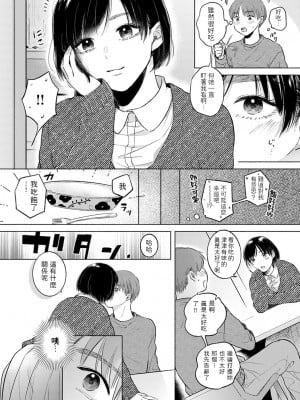 [もものユーカ] ルナティック (COMIC アンスリウム 2022年3月号) [中国翻訳] [DL版]_06_k568agotp00354_0225