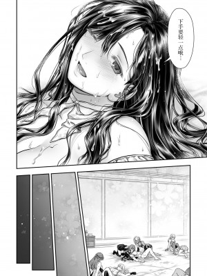 [武川慎] 百合香と乾かないシーツ 乱れ百合 [DL版] [牛肝菌汉化]_60_image00081