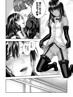 [武川慎] 百合香と乾かないシーツ 乱れ百合 [DL版] [牛肝菌汉化]_42_image00063