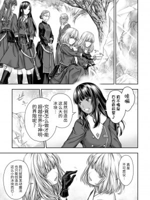 [武川慎] 百合香と乾かないシーツ 乱れ百合 [DL版] [牛肝菌汉化]_09_image00030