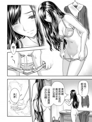 [武川慎] 百合香と乾かないシーツ 乱れ百合 [DL版] [牛肝菌汉化]_12_image00033