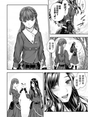 [武川慎] 百合香と乾かないシーツ 乱れ百合 [DL版] [牛肝菌汉化]_08_image00029