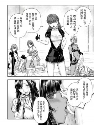 [武川慎] 百合香と乾かないシーツ 乱れ百合 [DL版] [牛肝菌汉化]_20_image00041