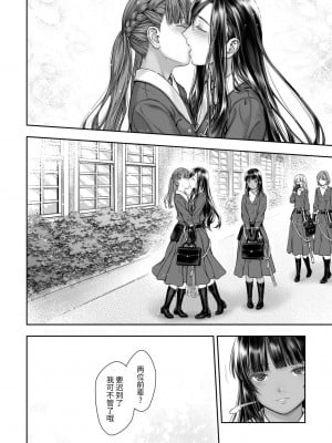 [武川慎] 百合香と乾かないシーツ 乱れ百合 [DL版] [牛肝菌汉化]_64_image00085