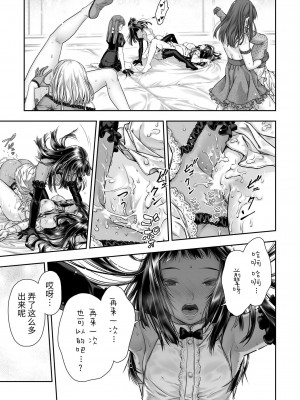 [武川慎] 百合香と乾かないシーツ 乱れ百合 [DL版] [牛肝菌汉化]_47_image00068