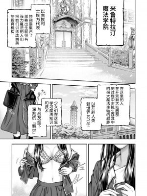 [武川慎] 百合香と乾かないシーツ 乱れ百合 [DL版] [牛肝菌汉化]_11_image00032