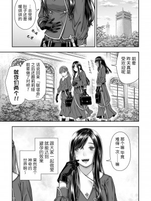 [武川慎] 百合香と乾かないシーツ 乱れ百合 [DL版] [牛肝菌汉化]_61_image00082