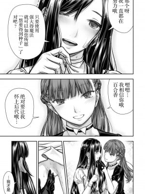 [武川慎] 百合香と乾かないシーツ 乱れ百合 [DL版] [牛肝菌汉化]_21_image00042