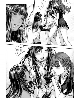 [武川慎] 百合香と乾かないシーツ 乱れ百合 [DL版] [牛肝菌汉化]_22_image00043