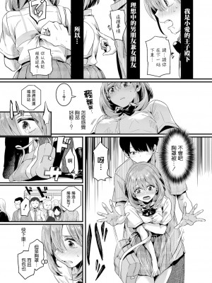 [doumou] 私は女の子が好きだったはずなのに【第1話】 (COMIC 真激 2021年7月号) [暴碧汉化组] [DL版]_22_UBZD_247_1_21