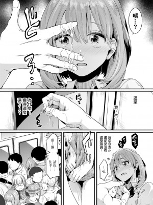 [doumou] 私は女の子が好きだったはずなのに【第1話】 (COMIC 真激 2021年7月号) [暴碧汉化组] [DL版]_19_UBZD_247_1_18