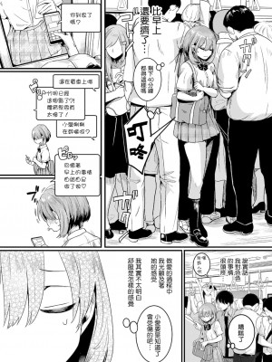 [doumou] 私は女の子が好きだったはずなのに【第1話】 (COMIC 真激 2021年7月号) [暴碧汉化组] [DL版]_13_UBZD_247_1_12