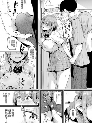 [doumou] 私は女の子が好きだったはずなのに【第1話】 (COMIC 真激 2021年7月号) [暴碧汉化组] [DL版]_26_UBZD_247_1_25