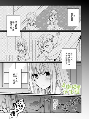 [花那] 元魔王様に拾われた話 [橄榄汉化组]_27_027_