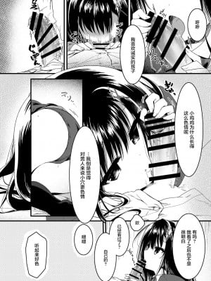 [绅士仓库汉化] [しとろんの杜 (柚子奈ひよ)] クラスで一番の堅物女は俺の前でだけエロくなる_09