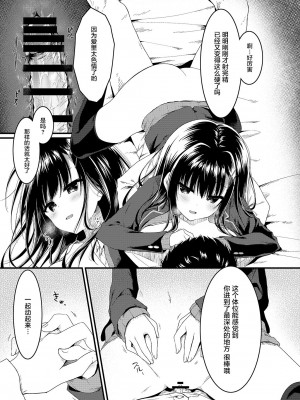 [绅士仓库汉化] [しとろんの杜 (柚子奈ひよ)] クラスで一番の堅物女は俺の前でだけエロくなる_14