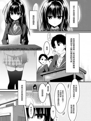 [绅士仓库汉化] [しとろんの杜 (柚子奈ひよ)] クラスで一番の堅物女は俺の前でだけエロくなる_06