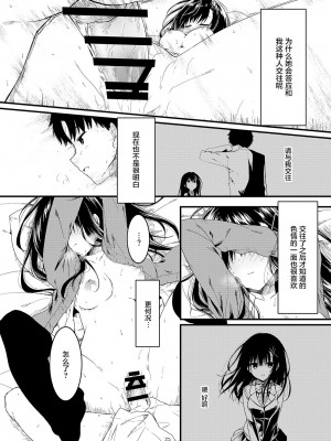 [绅士仓库汉化] [しとろんの杜 (柚子奈ひよ)] クラスで一番の堅物女は俺の前でだけエロくなる_17