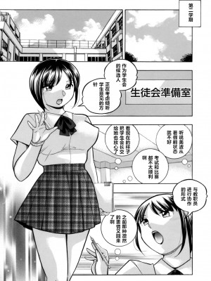 [中華なると] 優等生美波～女教師礼子2～ [村长个人汉化]_168